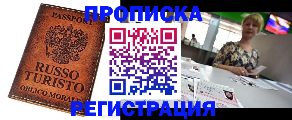 временная регистрация госуслуги в Черкесске